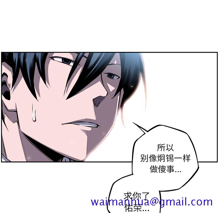 少年的新星[抖漫]韩漫全集-少年的新星-第 36 章无删减无遮挡章节图片 