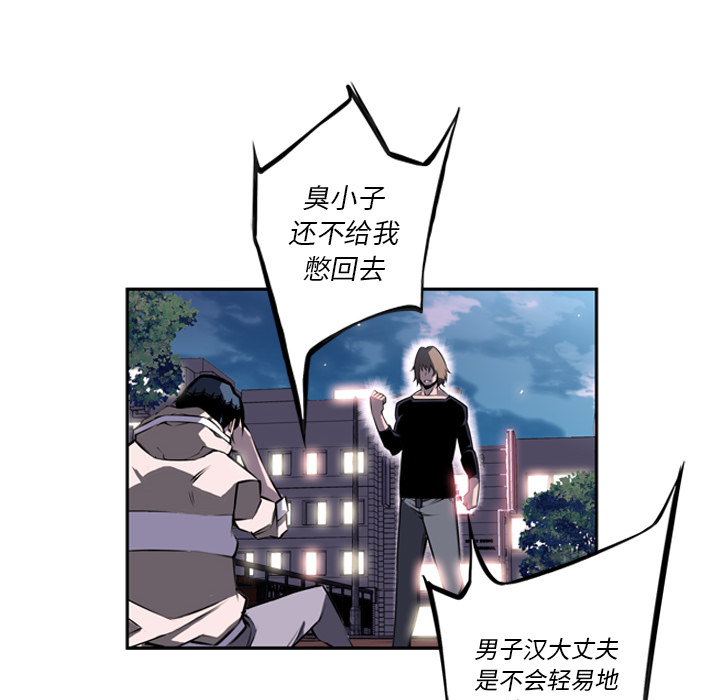 少年的新星[抖漫]韩漫全集-少年的新星-第 36 章无删减无遮挡章节图片 