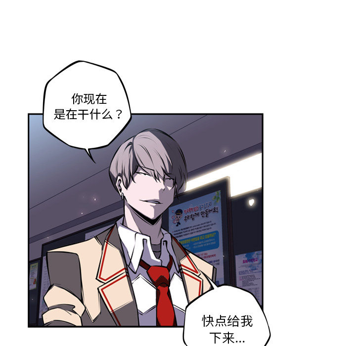 少年的新星[抖漫]韩漫全集-少年的新星-第 36 章无删减无遮挡章节图片 