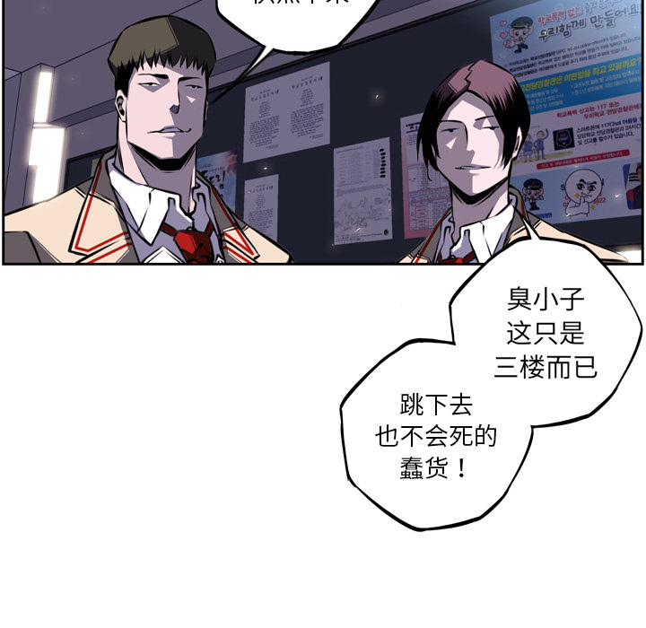 少年的新星[抖漫]韩漫全集-少年的新星-第 36 章无删减无遮挡章节图片 