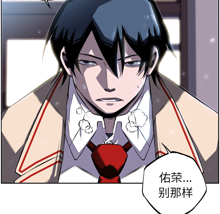 少年的新星[抖漫]韩漫全集-少年的新星-第 36 章无删减无遮挡章节图片 