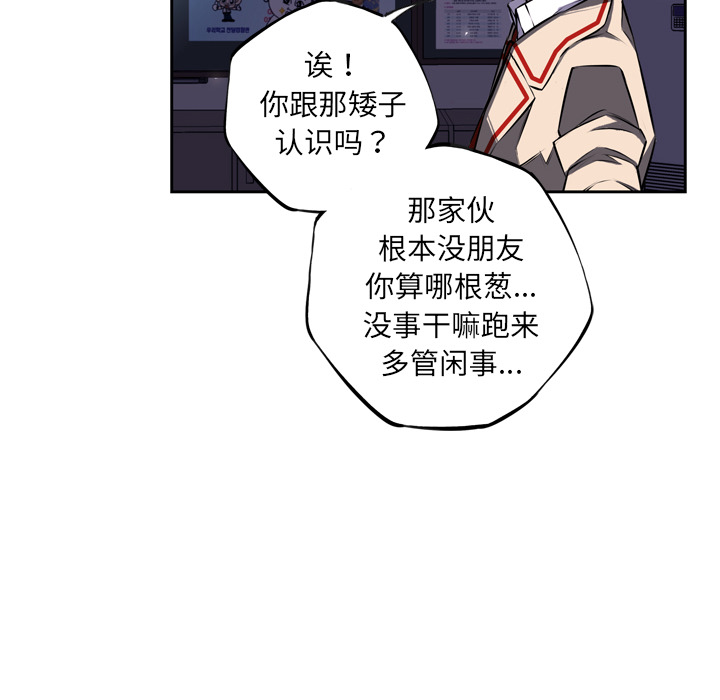 少年的新星[抖漫]韩漫全集-少年的新星-第 37 章无删减无遮挡章节图片 