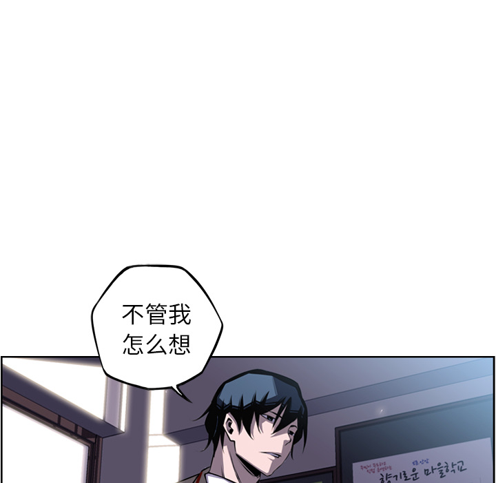 少年的新星[抖漫]韩漫全集-少年的新星-第 37 章无删减无遮挡章节图片 