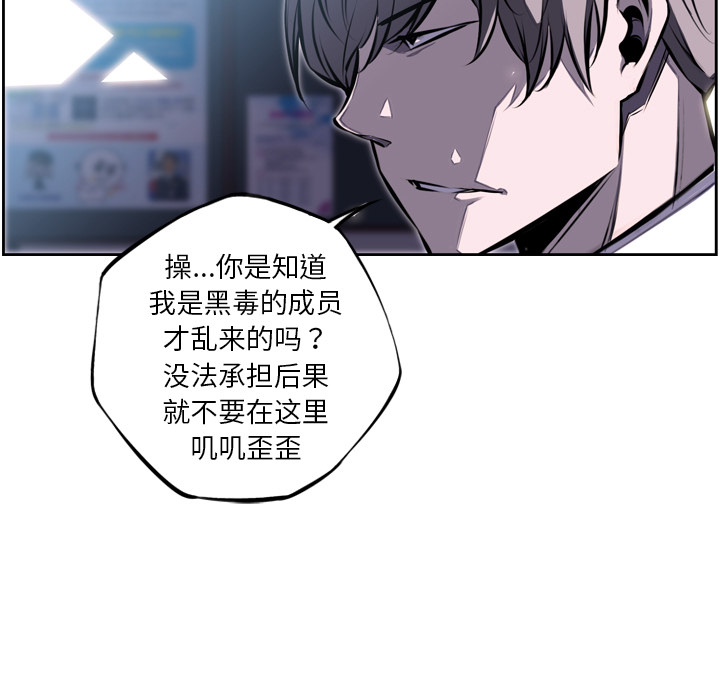 少年的新星[抖漫]韩漫全集-少年的新星-第 37 章无删减无遮挡章节图片 