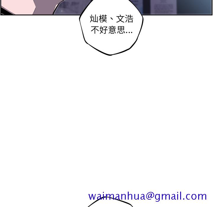 少年的新星[抖漫]韩漫全集-少年的新星-第 37 章无删减无遮挡章节图片 