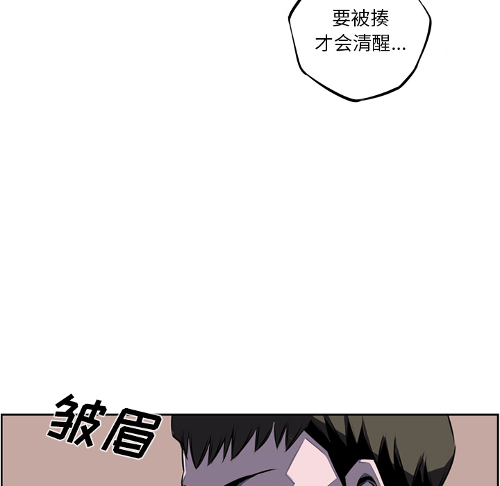 少年的新星[抖漫]韩漫全集-少年的新星-第 37 章无删减无遮挡章节图片 