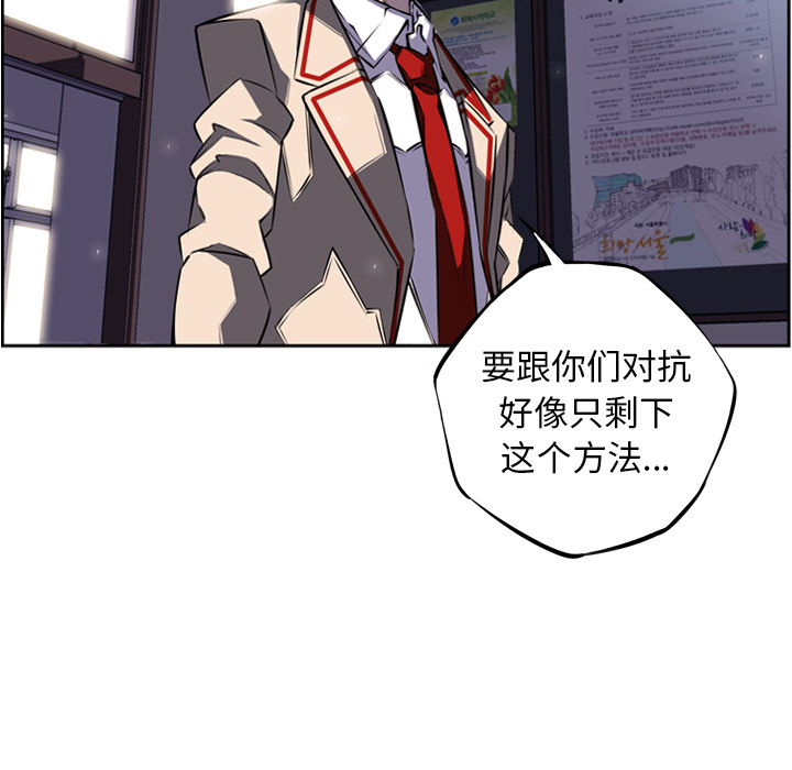 少年的新星[抖漫]韩漫全集-少年的新星-第 37 章无删减无遮挡章节图片 
