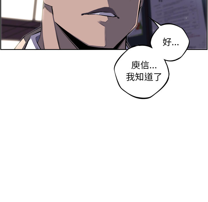 少年的新星[抖漫]韩漫全集-少年的新星-第 37 章无删减无遮挡章节图片 