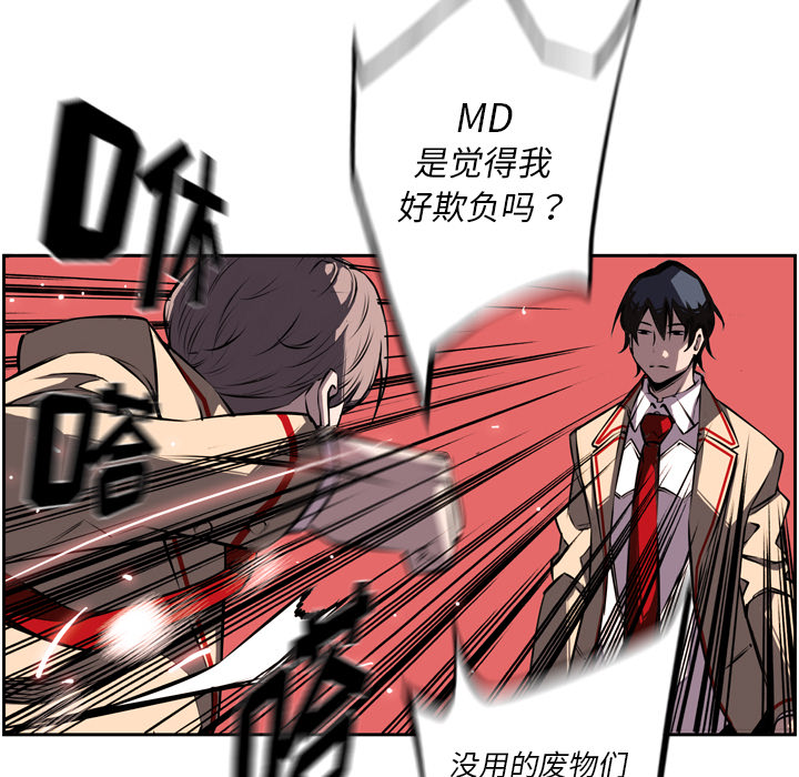 少年的新星[抖漫]韩漫全集-少年的新星-第 37 章无删减无遮挡章节图片 