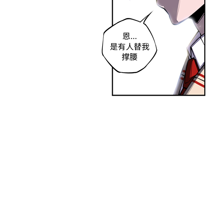 少年的新星[抖漫]韩漫全集-少年的新星-第 37 章无删减无遮挡章节图片 