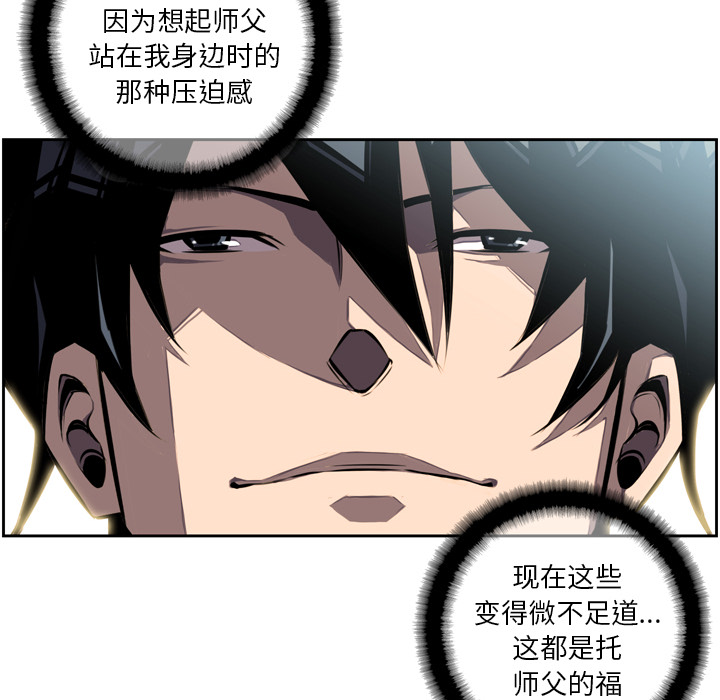 少年的新星[抖漫]韩漫全集-少年的新星-第 37 章无删减无遮挡章节图片 