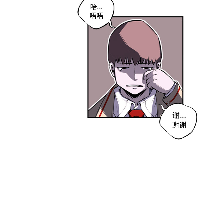 少年的新星[抖漫]韩漫全集-少年的新星-第 37 章无删减无遮挡章节图片 