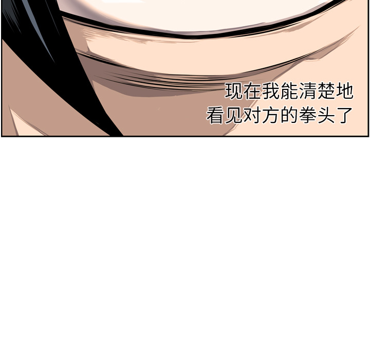 少年的新星[抖漫]韩漫全集-少年的新星-第 37 章无删减无遮挡章节图片 