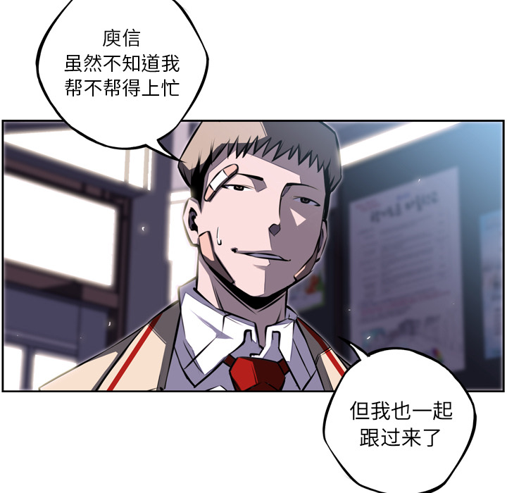 少年的新星[抖漫]韩漫全集-少年的新星-第 37 章无删减无遮挡章节图片 