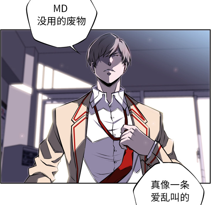 少年的新星[抖漫]韩漫全集-少年的新星-第 37 章无删减无遮挡章节图片 