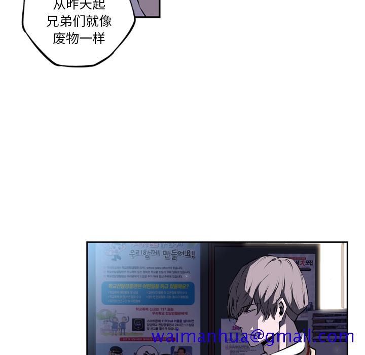 少年的新星[抖漫]韩漫全集-少年的新星-第 37 章无删减无遮挡章节图片 