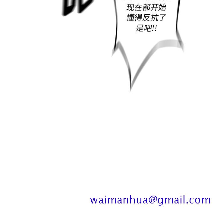 少年的新星[抖漫]韩漫全集-少年的新星-第 37 章无删减无遮挡章节图片 