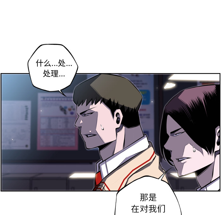 少年的新星[抖漫]韩漫全集-少年的新星-第 37 章无删减无遮挡章节图片 