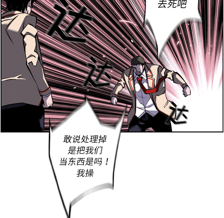 少年的新星[抖漫]韩漫全集-少年的新星-第 37 章无删减无遮挡章节图片 
