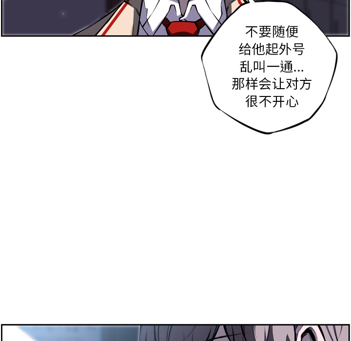 少年的新星[抖漫]韩漫全集-少年的新星-第 37 章无删减无遮挡章节图片 