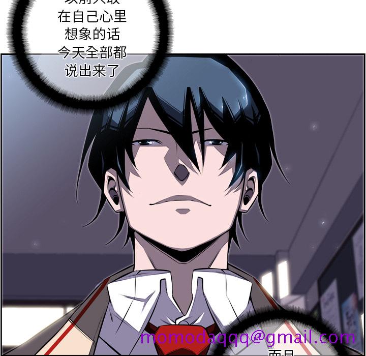 少年的新星[抖漫]韩漫全集-少年的新星-第 37 章无删减无遮挡章节图片 