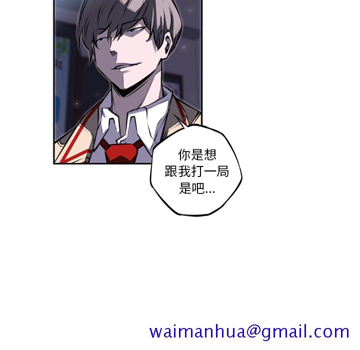 少年的新星[抖漫]韩漫全集-少年的新星-第 37 章无删减无遮挡章节图片 