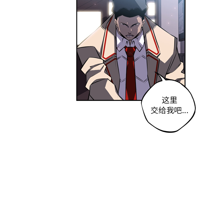 少年的新星[抖漫]韩漫全集-少年的新星-第 37 章无删减无遮挡章节图片 