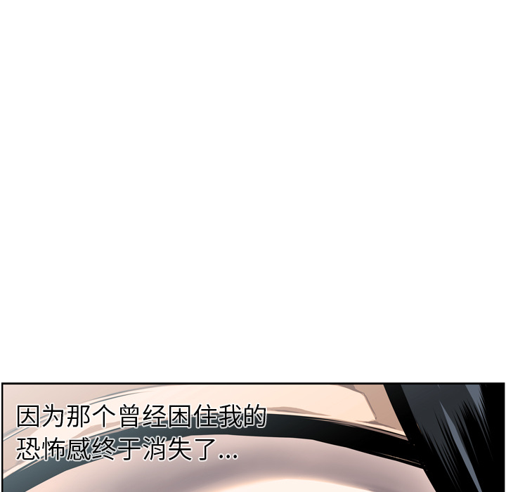 少年的新星[抖漫]韩漫全集-少年的新星-第 37 章无删减无遮挡章节图片 