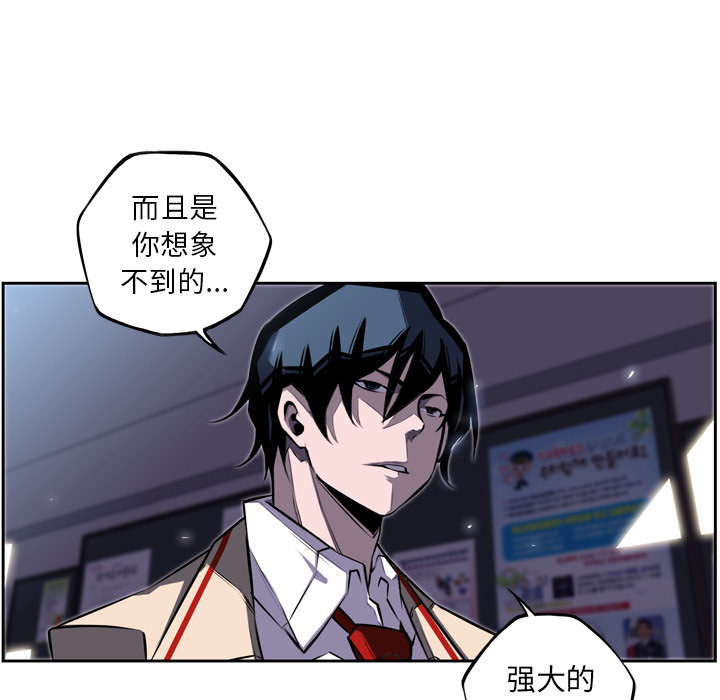 少年的新星[抖漫]韩漫全集-少年的新星-第 37 章无删减无遮挡章节图片 