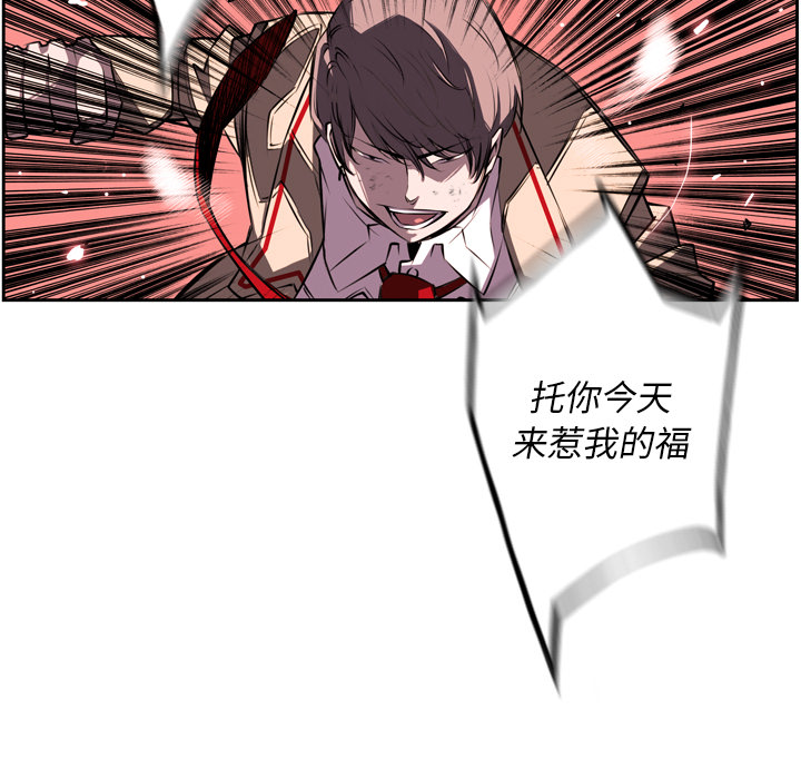 少年的新星[h漫]韩漫全集-少年的新星-第 38 章无删减无遮挡章节图片 