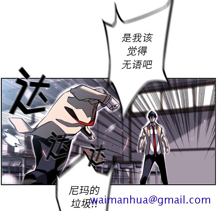 少年的新星[h漫]韩漫全集-少年的新星-第 38 章无删减无遮挡章节图片 