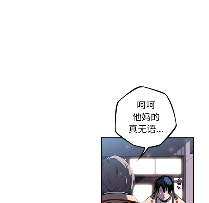 少年的新星[h漫]韩漫全集-少年的新星-第 38 章无删减无遮挡章节图片 