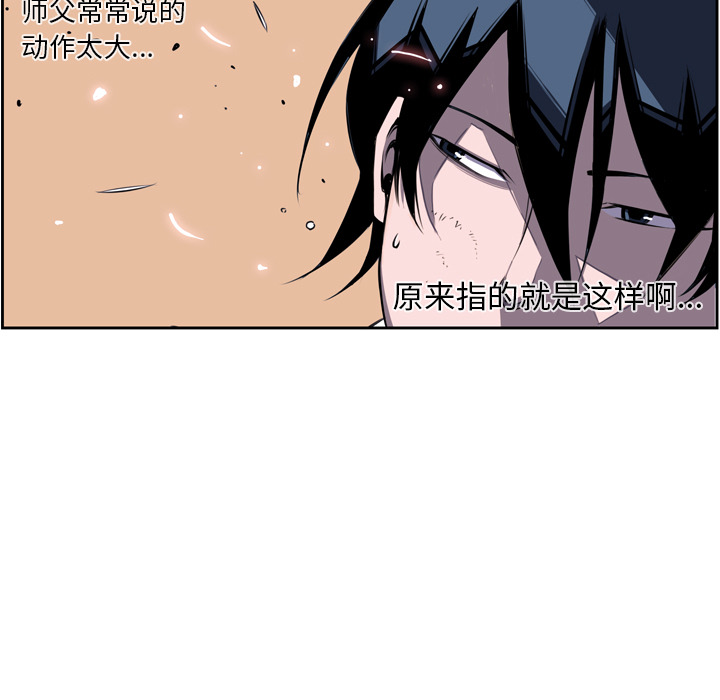 少年的新星[h漫]韩漫全集-少年的新星-第 38 章无删减无遮挡章节图片 