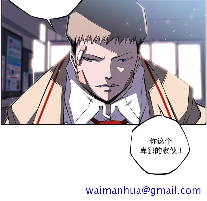 少年的新星[抖漫]韩漫全集-少年的新星-第 39 章无删减无遮挡章节图片 