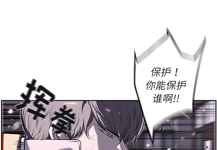 少年的新星[抖漫]韩漫全集-少年的新星-第 39 章无删减无遮挡章节图片 