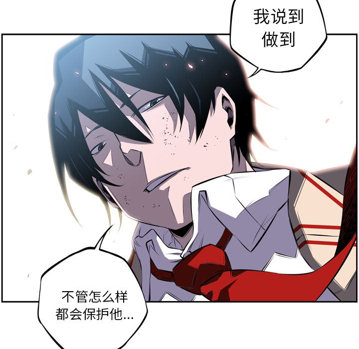 少年的新星[抖漫]韩漫全集-少年的新星-第 39 章无删减无遮挡章节图片 