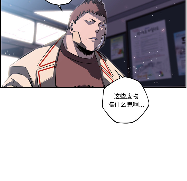 少年的新星[抖漫]韩漫全集-少年的新星-第 39 章无删减无遮挡章节图片 