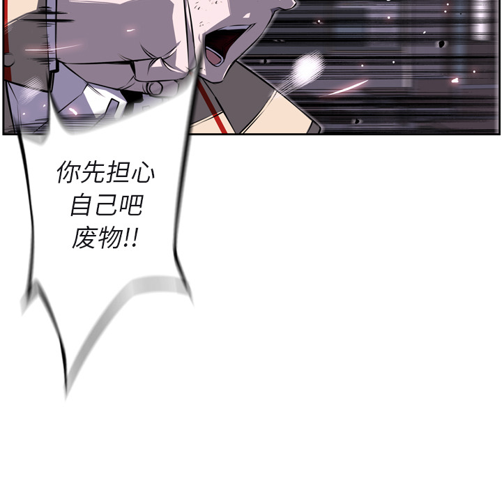 少年的新星[抖漫]韩漫全集-少年的新星-第 39 章无删减无遮挡章节图片 