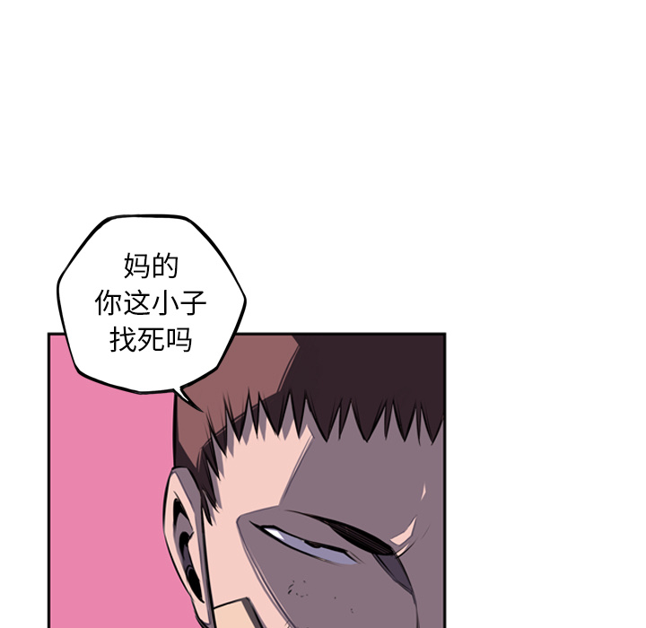 少年的新星[抖漫]韩漫全集-少年的新星-第 39 章无删减无遮挡章节图片 