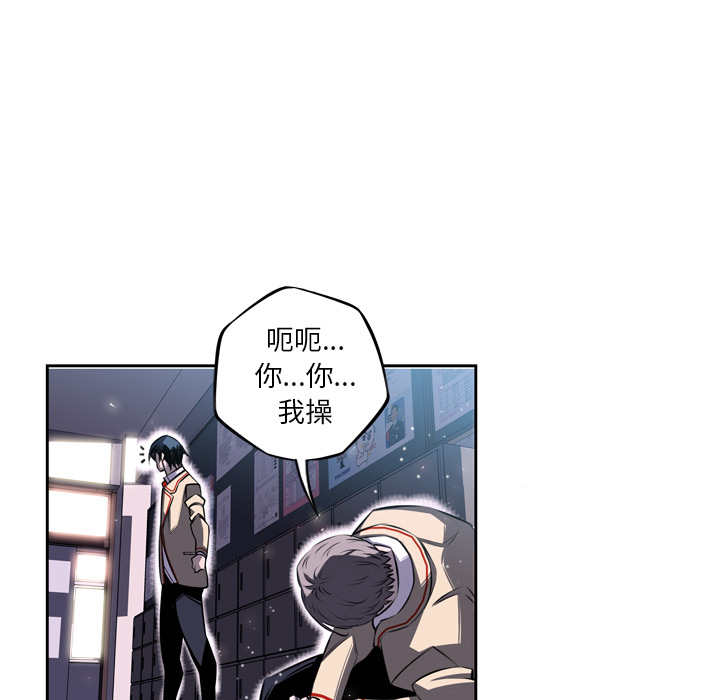 少年的新星[抖漫]韩漫全集-少年的新星-第 39 章无删减无遮挡章节图片 