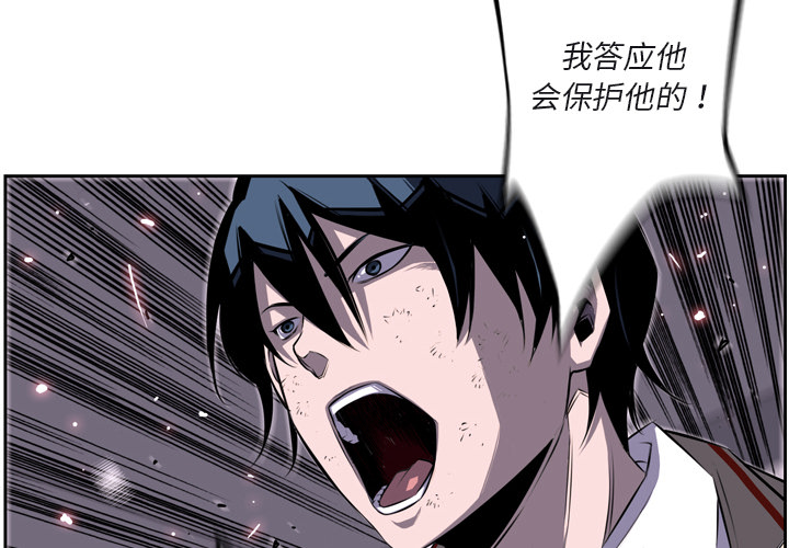 少年的新星[抖漫]韩漫全集-少年的新星-第 39 章无删减无遮挡章节图片 
