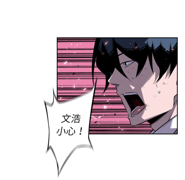少年的新星[抖漫]韩漫全集-少年的新星-第 39 章无删减无遮挡章节图片 