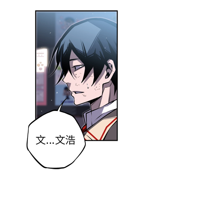 少年的新星[抖漫]韩漫全集-少年的新星-第 39 章无删减无遮挡章节图片 