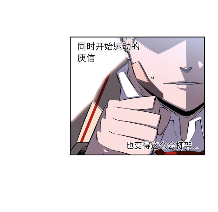 少年的新星[抖漫]韩漫全集-少年的新星-第 39 章无删减无遮挡章节图片 