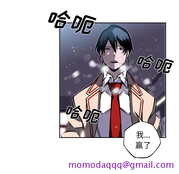 少年的新星[抖漫]韩漫全集-少年的新星-第 39 章无删减无遮挡章节图片 