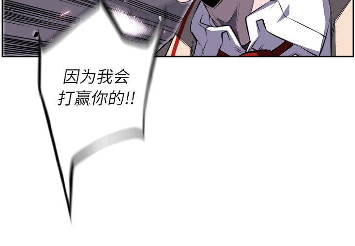 少年的新星[抖漫]韩漫全集-少年的新星-第 39 章无删减无遮挡章节图片 