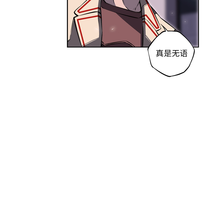 少年的新星[抖漫]韩漫全集-少年的新星-第 39 章无删减无遮挡章节图片 