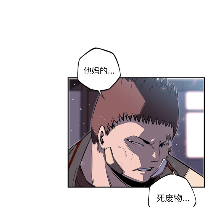 少年的新星[抖漫]韩漫全集-少年的新星-第 39 章无删减无遮挡章节图片 