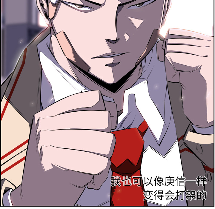 少年的新星[抖漫]韩漫全集-少年的新星-第 39 章无删减无遮挡章节图片 