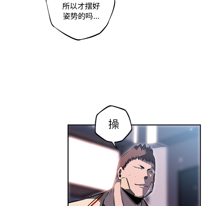 少年的新星[抖漫]韩漫全集-少年的新星-第 39 章无删减无遮挡章节图片 